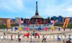 区块链法律新规：赋予数字资产新生命的法律框