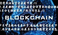  nalazi 比特派下载网站安全吗？全面解析与安全建