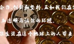    区块链智能食品：探索顶尖企业与未来趋势