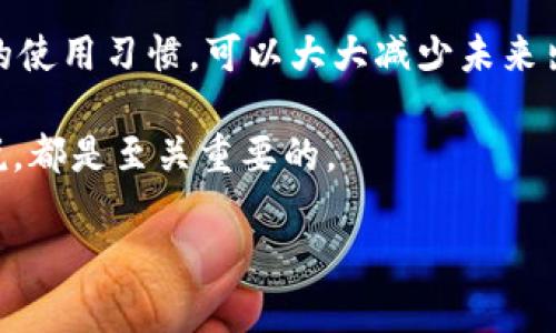   解决苹果比特儿App闪退问题的终极攻略：让你畅享无阻体验 / 

 guanjianci 苹果, 比特儿, App闪退, 解决方案 /guanjianci 

引言
在移动互联网时代，手机应用已经成为我们生活中不可或缺的一部分。而苹果设备自带的比特儿App，则以其独特的功能和用户友好的界面，吸引了大量用户。然而，许多用户在使用过程中却遇到了应用闪退的问题。这不仅影响了我们日常的使用体验，也可能导致一些重要信息的丢失。那么，究竟是什么原因导致苹果比特儿App闪退？又该如何有效解决这个问题呢？接下来，我们将深入探讨这一话题，提供实用的解决方案，帮助各位用户重拾畅快体验。

一、了解比特儿App闪退的原因
要解决闪退问题，首先需要弄清楚其产生的原因。从技术角度分析，导致比特儿App闪退的原因主要有以下几种：

1. **系统兼容性问题**：有时候，应用的版本与系统版本不兼容，可能导致闪退现象。尤其是在新系统发布后，旧版应用未及时更新，容易出现这种情况。

2. **缓存和数据问题**：长期使用App后，积累的大量缓存和临时文件可能会影响应用的性能。过多的缓存不仅占用存储空间，还可能导致应用在运行时出现错误。

3. **网络环境不佳**：在网络信号弱或者不稳定的环境下，App在进行数据请求时可能因超时而闪退。这对于数据依赖型应用，影响尤为明显。

4. **应用Bug**：每个应用在发布之前都经过测试，但难免会有遗漏。如果比特儿App内部存在设计缺陷或者代码错误，可能会导致显著的闪退问题。

二、解决苹果比特儿App闪退的有效方法
了解了可能的原因后，我们接下来将探讨具体的解决方法。这些方法不仅简单易行，而且大多数用户都能在短时间内完成。

h41. 更新系统和应用/h4
首先，确保你的苹果设备和比特儿App都是最新版本。在App Store中检查比特儿是否有更新，如果有，请及时下载。同时，定期检查iOS系统的更新，苹果公司会针对已知问题发布修复补丁。

h42. 清理缓存和数据/h4
如果应用中的缓存过多，可以选择清理这些缓存。尽管苹果系统相比安卓的清理功能相对有限，但用户依然可以尝试通过卸载再重新安装比特儿App来达到清理缓存的效果。这一方法相当有效，且能解决因缓存引起的各种问题。

h43. 检查网络连接/h4
若在开启比特儿App时遇到闪退，可以先检查一下当前的网络连接是否稳定。尝试切换Wi-Fi与移动数据，或者重启路由器。如果是在特定区域使用，尝试到更开阔的地方以获得更好的信号。

h44. 重启设备/h4
很多用户常常忽视这一点，然而重启设备往往能解决一系列的故障。当你的iPhone频繁出现闪退时，不妨试试长按电源键，重启手机，这样可以清空小内存中的数据，提升设备运行效率。

h45. 恢复出厂设置/h4
如果以上方法均未能解决问题，可以考虑将设备恢复到出厂设置。但请务必提前备份好重要数据，因为这一操作将清除所有的个人信息和文件。通过设置-通用-重置- erase all content and settings，可以轻松完成这一操作。

三、避免未来闪退的一些小窍门
拥有良好的使用习惯也有助于避免未来再次出现闪退的问题。以下是一些小窍门，可以帮助提升比特儿App的使用体验：

h41. 定期清理存储空间/h4
在使用过程中，定期清理手机中的无用文件和数据，可以为应用腾出更多的存储空间。苹果设备上可以选择“设置-通用-iPhone存储空间”，查看哪些应用占用了大量空间，进行相应的处理。

h42. 控制后台应用刷新/h4
关闭不必要的后台应用刷新是另一个有效措施。在“设置-通用-后台应用刷新”中，选择只保留必要的应用刷新，减少不必要的占用。

h43. 避免同时开启多个应用/h4
在使用比特儿App的过程中，尽量避免同时开启过多应用，尤其是权重较大的。这可以有效避免设备资源被过度占用，导致闪退。

h44. 了解应用的使用限制/h4
对于比特儿App这样特定功能型应用，一定要明确其使用限制，避免在不符合条件的情况下使用，降低出错率。

四、小结
总之，虽然苹果比特儿App闪退的问题让用户感到困扰，但通过上述方法，大部分问题都能够迎刃而解。无论是更新系统和应用，还是清理缓存、检查网络，都能在不同情况下帮助解决闪退。更重要的是，拥有良好的使用习惯，可以大大减少未来出现此类问题的概率。

如果你在尝试这些解决方案后仍旧无法解决问题，建议直接联系比特儿的客服支持，提供具体的设备信息和问题描述，以获得更专业的帮助。在这个高速发展的数字时代，维护流畅的使用体验对我们每个人来说，都是至关重要的。

希望这篇文章能为你提供有	Value的信息，助你轻松应对比特儿App闪退的问题，享受更为顺畅的手机体验。