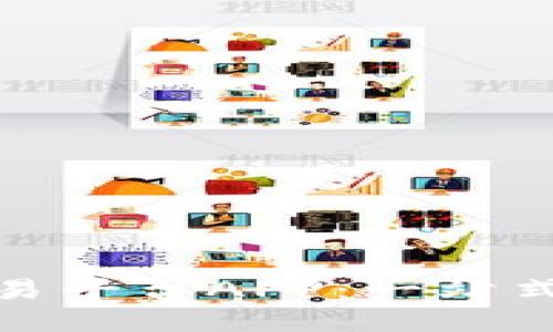 探索比特股票交易平台APP：一站式交易的未来趋势