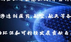   国产区块链电池品牌大揭秘：创新科技与可持续