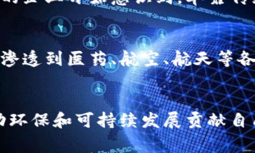   国产区块链电池品牌大揭秘：创新科技与可持续发展的完美结合 / 

 guanjianci 区块链电池, 国产电池品牌, 可持续科技, 创新能源 /guanjianci 

引言：区块链与电池科技的交汇
在当今科技飞速发展的时代，区块链技术正在各个行业中找到自己的一席之地，尤其是在电池制造和管理领域。区块链的特点，如去中心化、数据透明和安全性，为传统电池产业注入新的活力。不少国产电池品牌也开始将区块链应用于其业务中，推动行业的创新与变革。

国产区块链电池品牌概览
随着市场对智能电池和清洁能源的需求不断攀升，许多国产品牌应运而生。这些品牌不仅具备传统电池的优势，还积极融入区块链技术，以提升产品的智能化和安全性。在众多创新品牌中，值得关注的包括以下几家：

1. 比亚迪：深耕电池与区块链的先锋
比亚迪作为中国领先的电动车及电池制造商，早在数年前就开始探索区块链技术在电池领域的应用。比亚迪的区块链电池项目主要集中于改善电池的生产流程和质量管理，通过区块链技术记录每一块电池的生产数据，实现信息透明化。这一创新不仅提升了用户信任度，更为企业的环保追求提供了有力支持。

2. 宁德时代：智慧电池与区块链的结合
作为国内电池领域的龙头企业，宁德时代在区块链的应用上同样表现出色。他们推出的区块链电池追溯系统，可以实时监控和记录电池的生产和使用信息。通过这种方式，企业能够更好管理电池的生命周期，同时用户可以通过手机APP了解电池的真实状态，从而做出更明智的使用决策。

3. 国轩高科：为绿色未来添砖加瓦
国轩高科一直致力于锂电池的研发与创新，他们引入区块链技术以更好地实现电池生产的可追溯性。通过区块链，国轩高科能够确保电池原材料的来源透明，进而增强了消费者对其产品的信任。在可持续发展日益受到重视的今天，这一措施无疑是品牌的一次成功转型。

4. 天能电池：用区块链推动绿色能源转型
天能电池在电池管理领域也积极探索区块链技术的应用。其独特之处在于通过区块链实现电池的智能管理，用户不仅可以备案自己的电池使用数据，还能通过区块链技术获取到电池的最佳使用方案。天能的这一创新能够大幅延长电池寿命，减少资源浪费，为生态环保贡献一份力量。

区块链电池的独特卖点与创新点
这些国产区块链电池品牌在技术应用和产品创新方面都有独特的卖点。首先，区块链能够确保每一块电池的生产和使用过程信息不可篡改，保证数据的真实有效。这种透明性不仅提高了供应链管理效率，还增强了消费者的信任感。其次，通过区块链技术，电池的追溯和监控变得更加高效，用户可以随时获取电池的详细信息，提升了使用安全性。

推动行业发展的文化背景
当前，全球范围内对清洁能源及可持续发展的关注日益增强。国家政策的支持和消费者环保意识的提升，都为区块链电池的发展提供了良好的外部环境。这也使得越来越多的企业开始意识到，单靠传统的生产方式无法满足现代人的需求，创新与转型成为了必然趋势。区块链的引入，正是顺应了这一潮流，为电池行业带来了新生机。

未来展望：区块链电池的无限可能性
随着区块链技术的不断成熟，预计未来将有更多国产电池品牌加入到这一技术的应用中来。通过不断的创新和技术突破，区块链电池将不仅限于电动车和储能系统，还可能渗透到医药、航空、航天等各个领域。以更高的效能和更低的环境影响为目标，国产区块链电池无疑会在未来的市场中占据重要的位置。

结语：共同见证科技的力量
国产区块链电池品牌的崛起，不仅是科技进步的体现，更是对未来发展趋势的一种积极响应。通过创新的技术和产品，企业在为消费者提供更高质量服务的同时，也在为推动环保和可持续发展贡献自己的力量。在这个快速发展的时代，科技与环保的结合将成为每一个品牌追求的方向。让我们共同期待国产区块链电池品牌在未来的发展，以及它们给生活带来的全新体验。