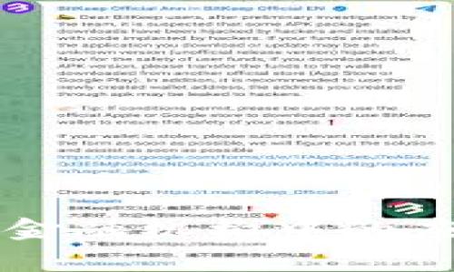 区块链技术在金融机构中的应用与发展分析