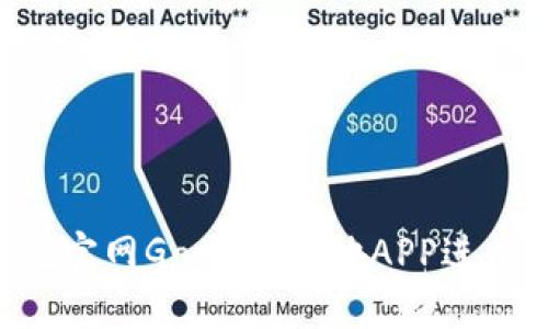 如何使用比特儿官网Gate.io本地APP进行交易：全面指南