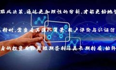    区块链投资项目指南：最具潜力的项目名称揭