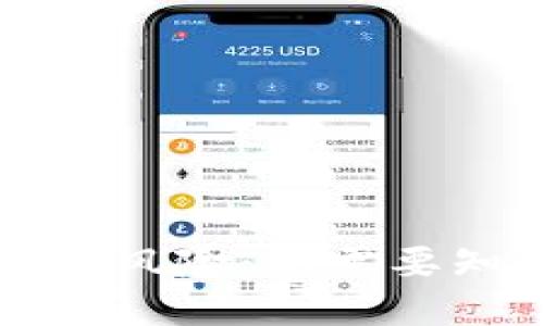 区块链技术的潜在风险：你需要知道的隐患与挑战