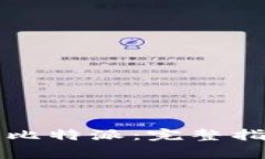 苹果手机如何下载比特派：完整指南与常见问题