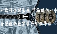 网页内容生成较长，无法一次性全部生成，下面