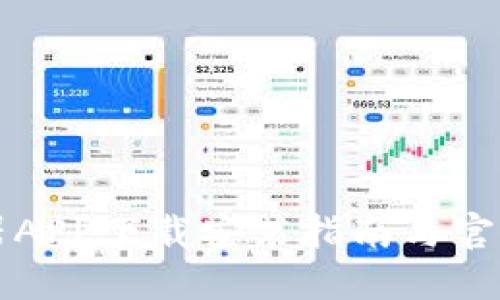 比特浏览器APP下载安装指南与官方网站介绍