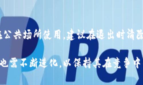 比特金矿APP怎么样？全面评测与用户体验分析

比特金矿, 比特币, 加密货币, 投资理财/guanjianci

随着加密货币的迅速崛起，投资者们都在寻找合适的平台来进行数字货币的交易与投资。比特金矿APP作为一款新兴的数字货币交易应用，吸引了众多用户的注意。那么，这款APP究竟如何？在本文中，我们将全面评测比特金矿APP的功能、用户体验、安全性及其在市场中的表现，帮助用户做出明智的选择。

一、比特金矿APP的基本功能

比特金矿APP提供了一系列功能来支持用户进行加密货币交易。首先，用户可以很方便地创建账户，注册过程相对简单。用户只需提供电子邮件地址和密码即可完成注册。其次，比特金矿APP支持多种主流加密货币交易，包括比特币、以太坊以及其他常见的山寨币，这满足了不同投资者的需求。

除了交易功能外，比特金矿APP还提供实时行情查询。用户可以在APP内随时查看加密货币的最新价格，帮助用户把握市场动态。此外，APP还提供技术分析工具，让投资者能够更好地分析市场走势，做出合理的交易决策。

社区交流功能是比特金矿APP另一大亮点。用户可以在平台上与其他投资者进行交流，分享交易经验和心得。这种互动不仅增加了用户的参与感，也为新手提供了学习的机会。

二、用户体验与界面设计

比特金矿APP的用户界面设计，功能布局合理，便于用户操作。首页显示了用户的资产总值和当前持有的加密货币种类，用户可以快速查看自己的投资状况。交易页面同样设计良好，用户可以快速选择需要交易的币种、输入交易数量及选择买入或卖出的方向，这一切都显得流畅自然。

在使用过程中的流畅度也是评估用户体验的重要方面。经过多次测试，比特金矿APP在不同网络条件下的性能表现良好，加载速度快。即使在网络信号不太理想的情况下，APP依然能保持较好的响应速度。此外，平台的引导性设计也是一大优点，新手用户可以在应用的引导下快速上手，进行交易。

三、安全性分析

安全性对于任何一个数字货币交易平台来说都是至关重要的。比特金矿APP在这方面做了一定的保障。首先，该平台采用了高标准的加密技术，确保用户的个人信息和资产安全。同时，APP还引入了双重身份验证机制，用户在进行交易或者登录时，需要通过额外的身份确认，进一步确保账户安全。

此外，比特金矿APP会定期进行安全审计和系统升级，以防范潜在的安全漏洞。用户在使用过程中，如遇到任何可疑活动，可以及时联系平台客服寻求帮助，平台也会对反馈进行快速响应。

四、市场反映与用户评价

比特金矿APP在市场上的反响相对积极，许多早期用户对其多样的交易功能和良好的用户体验表示认可。尤其是在社区交流方面，用户们纷纷表示通过与其他投资者的互动获取了实用的交易信息和技巧。不过，也有用户提出了一些改进建议，例如希望平台能够增加更多的交易对和FSW（法币交易）功能。

在第三方评测网站上，比特金矿APP的评分普遍高于行业平均水平，尤其是在易用性和客户服务方面都获得了良好的评价。用户普遍认为APP的操作界面友好，同时对客服的响应速度和解决问题的能力给予了高度评价。

五、比特金矿APP与其他交易平台的对比

在众多数字货币交易平台中，比特金矿APP并不是唯一选择。对比其他平台，如币安(Coinbase)、火币(Huobi)及Okex等，用户在选择时要考虑到各个平台的特点与优势。比特金矿APP的优点在于其简洁的界面、较低的交易手续费以及活跃的社区氛围，特别适合新手用户进行投资。

然而，在交易对的丰富度和全球市场的支持上，其他一些更成熟的平台可能会占据一定优势。对于中高级投资者来说，如何选择适合自己的平台，需要结合自身的交易需求与习惯。比如，如果你更注重交易对的多样性，可能需要考虑更大的交易所。

六、未来展望及更新计划

随着加密货币市场的发展，用户对于交易平台的需求也在不断变化。比特金矿APP表示将持续关注用户反馈，积极平台功能，未来可能会添加更多交易对以及增加对高频交易的支持。同时，开发团队也在着手引入人工智能技术，以提高价格预测的准确性，帮助用户进行更为科学的投资决策。

此外，随着全球对加密货币监管的提高，比特金矿APP也在积极应对合规监管问题。未来可能会增加更多的合规措施，以确保平台的合法性与安全性，为用户提供更好的服务体验。

常见问题解答

1. 比特金矿APP的手续费是多少？
   比特金矿APP在手续费方面的透明度较高。用户在进行交易时，平台一般会收取一定比例的交易手续费，具体数额可能因交易对和市场情况而异。一般来说，比特金矿APP的手续费在行业内属于较低水平，适合频繁交易的用户。用户在进行交易前，可以在APP内查看具体的手续费比例和相关费用，确保在交易中不会有意外的费用产生。

2. 比特金矿APP是否支持法币交易？
   比特金矿APP暂时不支持法币直接交易，用户需要先将法币兑换为数字货币才能进行交易。这一政策虽然降低了直接投资的便利性，但在未来，平台可能会考虑引入法币交易功能，以满足不同用户的需求。

3. 如何安全地使用比特金矿APP？
   为了安全使用比特金矿APP，用户需遵循一定的安全使用规程。首先，设置一个强而复杂的密码，并定期更换；其次，启用双重身份验证，确保账户安全；再次，避免使用公共Wi-Fi进行交易，尽量在安全的网络环境下操作。最后，注意定期查看账户活动，及时发现异常情况；如有任何安全问题，尽快联系平台客服。

4. 比特金矿APP适合什么类型的用户？
   比特金矿APP适合广泛的用户群体，包括新手投资者及经验丰富的交易者。对于新手来说，APP的简洁界面和社区功能提供了良好的学习环境，便于快速掌握交易技巧；对于经验丰富的投资者，虽然平台的交易对相对有限，但其低手续费和流畅交易体验依然能够满足日常交易的需求。

5. 比特金矿APP的客服质量如何？
   比特金矿APP的客服质量相对较高，用户反馈显示，客服能在短时间内解答大多数问题。除了在线客服支持外，APP还提供了多种帮助文档，以便用户自助解决一些常见问题。用户遇到复杂问题时，也可以通过邮件或在线票务系统提交请求，客服团队会进行跟进。

6. 如何进行安全退出比特金矿APP？
   为确保账户安全，用户在使用完比特金矿APP后，建议进行安全退出。在APP内，用户可以在个人资料设置中找到退出选项，确保完全退出登录。若是在公共场所使用，建议在退出时清除浏览记录和缓存，以减少信息泄露的风险。安全退出不仅能保护用户的投资，也能为账户密码提供额外的安全保障。

通过对比特金矿APP的全面评测与用户体验分析，可以看到这款APP在功能及用户体验方面表现良好。然而，随着市场的变化和用户需求的多样化，平台也需不断进化，以保持其在竞争中的优势。希望本文能为正在考虑使用比特金矿APP的用户提供有价值的信息和参考。