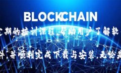 jiaoti比特软件app下载官网 - 新手必看指南/jiaoti比