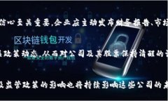 jiaoti区块链最惨的股票有哪些？深入解析与投资