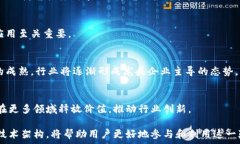  пространства   国内区块链平台大全：解析