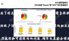 如何将POC比特牛交易所的币提取到通证APP？详细