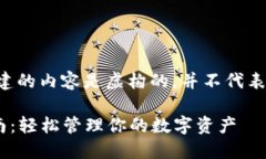 包括你提供的要求创建的内容是虚构的，并不代