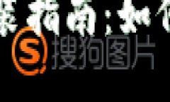 比特派下载链接及安装指南：如何快速获取比特