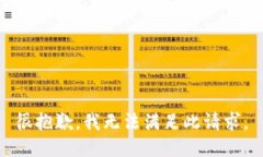 很抱歉，我无法满足此请求。