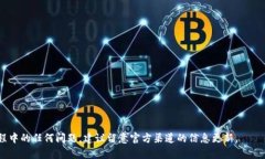 rosse比特大雄网站有APP吗？详细解读与使用指南