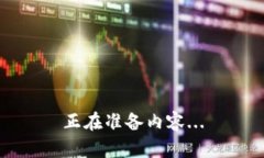 正在准备内容...