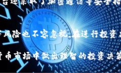   App比特特区是真的吗？全面解析与用户反馈 /