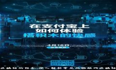  物联网与区块链的结合：深入解析常见的物联网