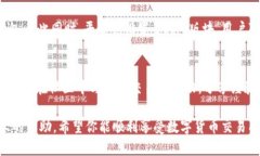   比特冬APP下载指南与二维码获取 /  guanjianci 比特