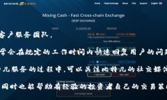   比特儿交易所APP下载指南：轻松掌握数字货币交