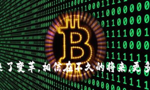   比特家婴幼儿早教APP：助力宝宝智能成长的秘密武器 / 

 guanjianci 早教, 婴幼儿APP, 智能成长, 比特家 /guanjianci 

## 引言

在数字时代，传统的早教方式正在逐步向科技化转变。随着智能设备的普及，如何有效利用这些工具来促进婴幼儿的智力发展和综合能力提升，成为了许多家长关注的焦点。比特家婴幼儿早教APP应运而生，成为了家长们在孩子早期教育路上的得力助手。本文将详细探讨比特家早教APP的特点、功能以及如何帮助家长更好地进行婴幼儿教育。

## 比特家婴幼儿早教APP的特点

比特家婴幼儿早教APP拥有许多吸引人的特点，首先，它的课程内容丰富，注重智力开发和情感培养。通过科学设计的课程，帮助宝宝在识字、数学、音乐等多个领域进行学习。此外，APP的界面友好，操作简单，即使是对智能设备不太熟悉的家长也能轻松使用。

### 1. 丰富的课程内容

比特家早教APP提供了多样化的课程，涵盖了语言、逻辑思维、艺术、情感等多个方面。每一门课程都经过专业的早教团队精心设计，确保内容既有趣又富有教育意义。

### 2. 互动性强

比特家早教APP鼓励宝宝在学习过程中进行互动。通过触摸、点击等方式，宝宝可以参与到学习中来，使得学习不再是单向的，而是变得更加有趣。

### 3. 个性化学习计划

每个宝宝都是独一无二的，因此比特家早教APP还为每个宝宝制定了个性化的学习计划。根据宝宝的年龄、发展阶段和兴趣，提供量身定制的课程推荐。

### 4. 家长指导功能

比特家早教APP不仅关注宝宝的学习，还提供了丰富的家长指导内容。帮助家长更好地理解宝宝的心理发展，以及如何在日常生活中进行有效的教育。

### 5. 数据跟踪与反馈

通过与APP的互动，家长可以随时了解孩子的学习进展。比特家婴幼儿早教APP提供详细的数据跟踪与反馈，帮助家长分析孩子的学习情况。

## 六个可能相关的问题

接下来，我们将深入探讨与比特家婴幼儿早教APP相关的六个问题，帮助家长更全面地理解这一教育工具。

### 1. 比特家早教APP适合哪些年龄段的宝宝使用？

比特家婴幼儿早教APP主要面向0-6岁婴幼儿，这个阶段恰恰是脑部发展的关键期。根据各个年龄段的不同发展特点，比特家早教APP设计了相应的课程。例如：

- **0-1岁**：此阶段的宝宝主要通过感知和运动来学习，课程内容以音乐、色彩和形状为主，帮助宝宝在玩耍中激发探索欲望。
  
- **1-2岁**：宝宝的语言能力逐渐发展，此时可以引入简单的故事和互动游戏。比特家APP中的课程会帮助宝宝识别简单的词汇和日常用语。
  
- **2-3岁**：这个阶段的宝宝开始对数字、形状和简单逻辑产生兴趣。比特家早教APP将引入更多的数学启蒙课程，帮助宝宝建立初步的数感。

- **3-6岁**：此时，宝宝的认知能力迅速提高，能够进行更加复杂的学习活动。比特家早教APP将提供丰富的知识拓展，包括科学、艺术和社会认知等内容。

总之，适合不同年龄段的课程可以帮助宝宝各个阶段的成长与发展。

### 2. 比特家早教APP与传统早教有什么不同？

传统早教多依赖于面对面的互动与课堂学习，而比特家早教APP以数字化的形式提供教育资源，具有以下几个显著区别：

- **灵活性**：比特家早教APP让家长可以根据宝宝的时间安排自由选择学习时段，而传统早教则往往要求在特定的时间到课堂上学习。

- **个性化学习**：比特家早教APP根据宝宝的学习进度和兴趣制定个性化的课程计划，传统早教通常采用“一刀切”的方式。

- **互动方式**：比特家早教APP利用游戏化的方式让学习变得生动有趣，传统早教则相对较为单一，主要依靠教师讲解。

- **家长参与**：比特家早教APP提供了家长指导和反馈，帮助家长更好地帮助宝宝学习，而传统教学对家长的参与度要求较低。

### 3. 如何使用比特家早教APP？

使用比特家早教APP的步骤非常简单，以下是一些具体的使用建议：

- **下载与注册**：家长可以在应用商店下载比特家婴幼儿早教APP，根据指引进行注册。

- **设置宝宝信息**：在注册后，家长需要输入宝宝的基本信息，例如出生日期、性别等，以便APP为其推荐合适的课程。

- **选择课程**：根据宝宝的年龄和兴趣，家长可以浏览课程列表，选择适合的课程，添加到学习计划中。

- **互动学习**：家长与宝宝可以一起观看视频、参与游戏和互动，提高学习的乐趣。

- **检查进展**：家长可以在APP中查看宝宝的学习数据和反馈，以便及时调整学习计划。

通过这样的流程，家长和宝宝能够轻松、愉快地使用比特家早教APP，达到良好的学习效果。

### 4. 比特家早教APP的安全性如何保障？

随着数字产品的增多，家长对APP的安全性越来越关注。比特家早教APP在用户数据和使用安全方面采取了多项措施：

- **隐私保护**：比特家确保用户的信息不被泄露，并设有严格的数据使用协议，防止非法访问。

- **内容审核**：所有课程内容经过专业人士审核，确保其适合婴幼儿并符合教育标准，避免不当内容对宝宝产生影响。

- **家长控制功能**：家长可以设置使用时间限制，确保宝宝的屏幕使用时间不超出健康范围。

- **用户反馈机制**：比特家重视用户反馈，设有客服支持和问题反馈渠道，及时处理用户在使用过程中遇到的安全问题。

这些安全措施为家长提供了更放心的使用环境，让他们能够安心让宝宝使用早教APP。

### 5. 使用比特家早教APP可以提高宝宝的哪方面能力？

比特家婴幼儿早教APP通过科学设计的课程，可以促进宝宝在多个方面的能力发展：

- **语言能力**：课程中通过故事、歌曲、词汇学习等方式，帮助宝宝提高语言表达和理解能力。

- **认知能力**：数学启蒙、形状识别和逻辑思维等课程，帮助宝宝建立良好的认知基础。

- **社交能力**：通过互动游戏和角色扮演，促进宝宝与他人互动，提高社交技能。

- **情感发展**：课程中融入情感教育，引导宝宝认识自己的情绪，同时学习如何与他人建立情感联系。

- **创造力**：艺术类课程激发宝宝的创造力，培养他们的想象力和动手能力。

综合来看，这些能力的发展为宝宝未来的学习和生活打下了坚实的基础。

### 6. 比特家早教APP是否有收费机制？如果有，如何收费？

比特家早教APP的收费机制一般包括以下几个方面：

- **基础免费课程**：APP提供一些基础课程供用户免费下载和使用，让家长能够体验其功能。

- **高级课程付费**：对于更专业或更深入的学习内容，可能需要支付一定的费用解锁，家长可以根据需求选择购买。

- **订阅服务**：有些版本可能提供订阅服务，用户可以按月或按年支付费用，获取更全面的课程资源和功能。

总之，相关的收费政策在不同版本中可能有所不同，家长在使用前可以仔细阅读相关说明，选择最适合自己的付费方式。

## 结论

比特家婴幼儿早教APP凭借其丰富的课程设置、强互动性和个性化学习体验，成为众多家长在孩子早期教育中的优选工具。科技的不断发展为传统教育带来了变革，相信在不久的将来，更多的家庭将因这类智能早教工具而受益。希望通过本文的详细介绍，能够帮助更多的家长了解并选择适合孩子的早教APP，让宝宝在快乐中学习，健康成长。