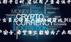 区块链开户详解：如何快速、安全地在多平台上