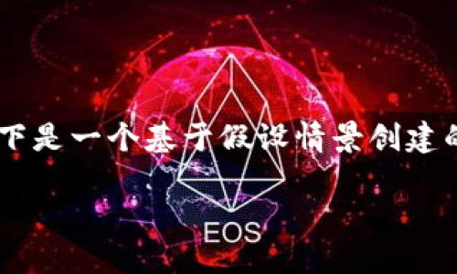 由于我无法访问互联网来查看具体网站或应用程序，以下是一个基于假设情景创建的、关键词和详细内容。请根据实际情况进行修改和调整。

比特儿时代APP：区块链投资新纪元，轻松掌握数字资产