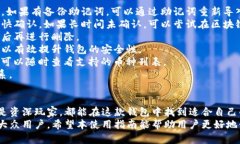   比特派安卓版钱包使用指南：从安装到交易全攻