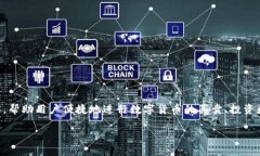 比特至尊（BitZhen）是一款以加密货币交易为主的