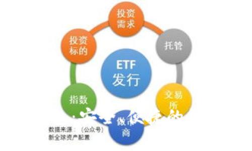 比特派安卓版钱包：安全、便捷的数字资产管理工具