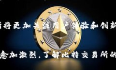   比特交易所排名及其影响因素分析 /  guanjianci