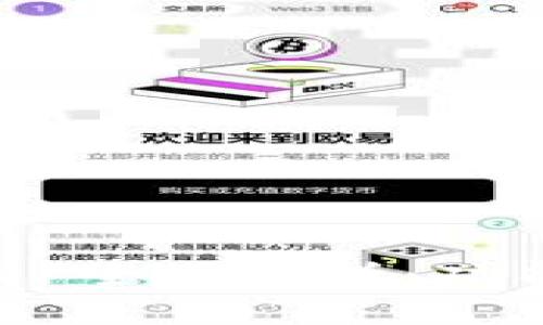 比特大陆手机端APP全面解析：功能、使用指南与优势