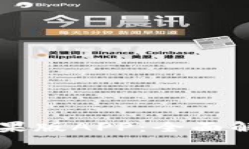 比特儿国际苹果版APP：全面解读与使用指南