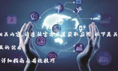 @未能提供具体软件的下载链接或相关内容。请遵