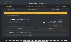 公司治理区块链平台的现状与前景分析