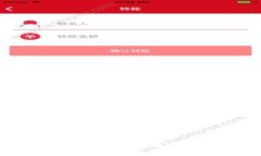 比特中国交易所APP：安全高效的数字货币交易解