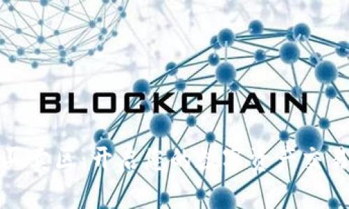 比特买卖区：开启您的数字资产交易之旅