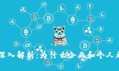 区块链软件的优势深入解析：为什么企业和个人