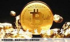河南区块链节点公司盘点：生态建设与技术创新