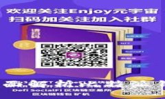 比特派中文版：全面解析比特派钱包的使用与优