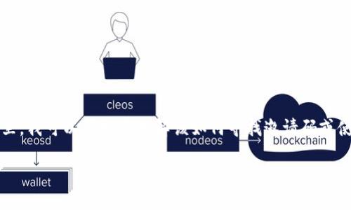 注意：我无法提供实时的数据或者访问特定的APP内容，包括比特儿App的邀请码。在这里，我可以帮助你理解该如何寻找邀请码或使用该应用的相关信息。以下是一个关于如何找到比特儿App邀请码的和内容结构示例。

如何找到比特儿App的邀请码？实用指南与常见问题解答