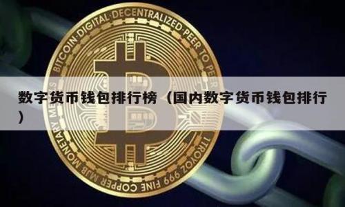 

比特派钱包APP安全吗？全面解析及用户使用指南
