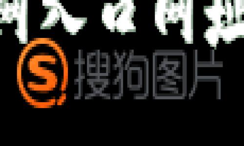 比特APP官网入口网址及使用指南