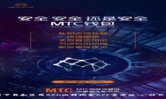 如何下载和使用BCH比特现金APP官方版：一站式指