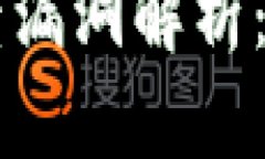 区块链崩溃漏洞解析：识别与防范