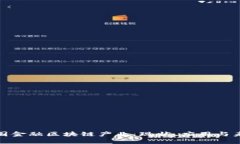 探索英国金融区块链产业：现状、应用与未来发